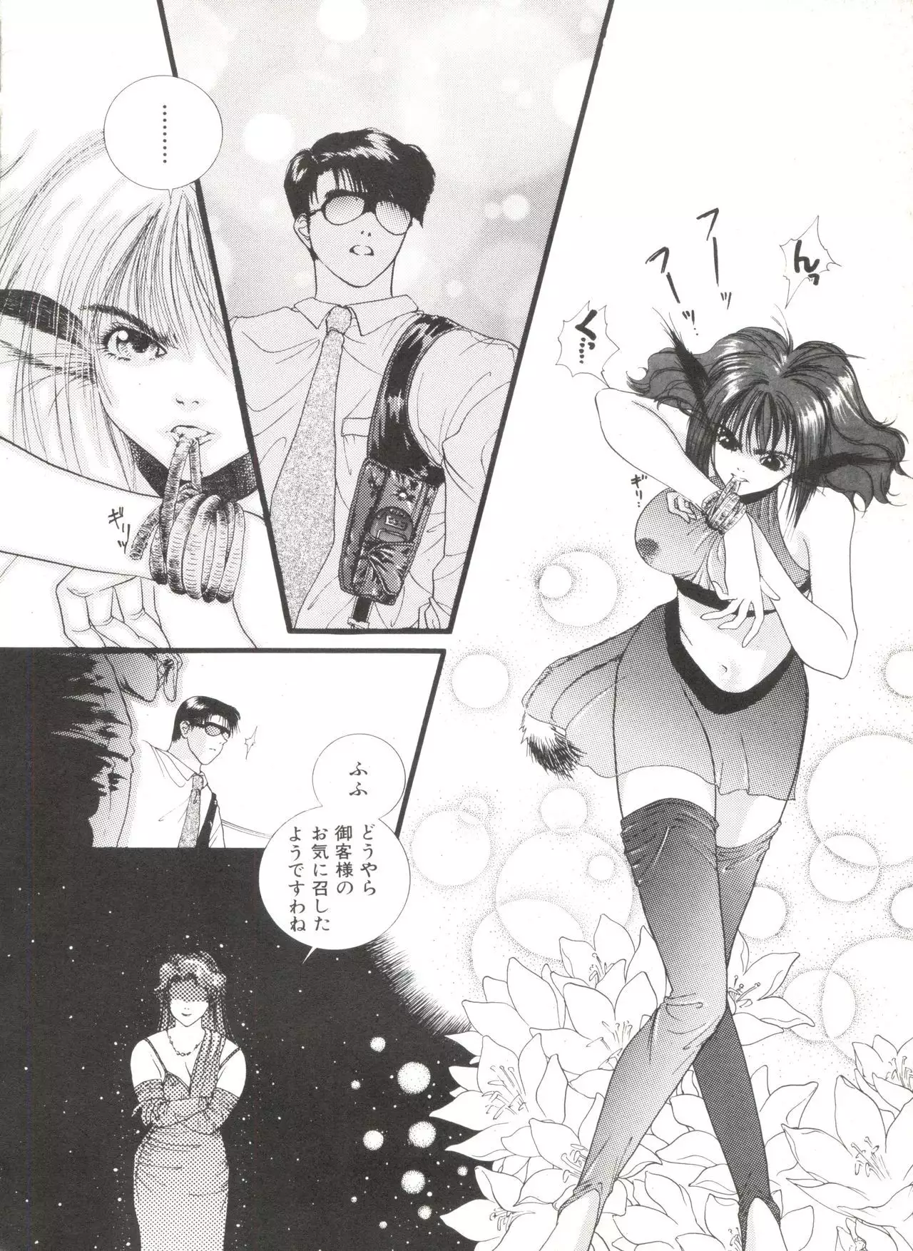 Bishoujo Doujinshi Anthology 4