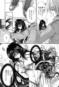 [Monogusa Wolf] Gekkou ~Forbidden Lovers~