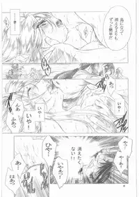 (C73) [Toko-ya (HEIZO, Kitoen)] Yasashii Uta 1 (Breath of Fire II)