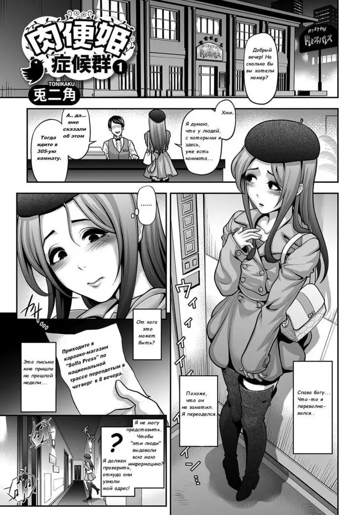 Nikubenki Shoukougun Ch. 1-5