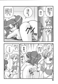 (C68) [RPG COMPANY 2 (Izu Yoshihiro)] Choutohanpa EX (Various) [Digital]