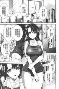 [Ohsaka Minami] Hatsujou no Genri - The Principle of Sexual Excitement [Chinese]