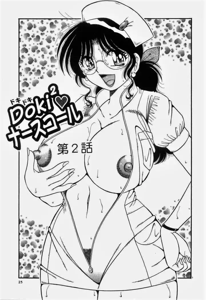 Doki Doki Nurse Call spanish