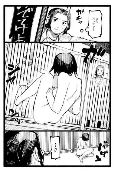 [Higeta] Shiomichi [Digital]