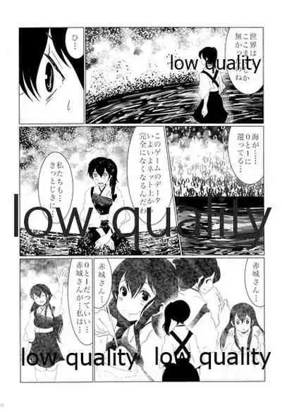 Akagi x Kaga Shinkon Shoya Anthology - 1st bite