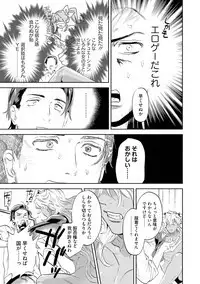 Nanji, ware o kouryaku seyo