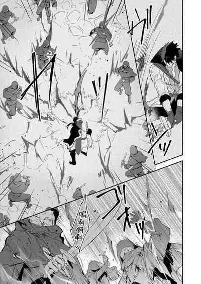 Shusendo Kishi ga Ore o Nakaseyou to Shiteimasu | 守財奴騎士對惹我哭感到樂在其中 Ch. 1-15