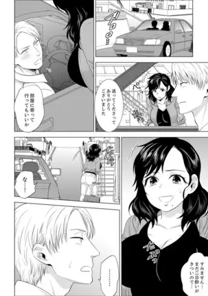 Shain Ryokou de Deisui Ecchi ! ~Onsen no Naka de Atsui no Haitteruu… Ch. 1-25