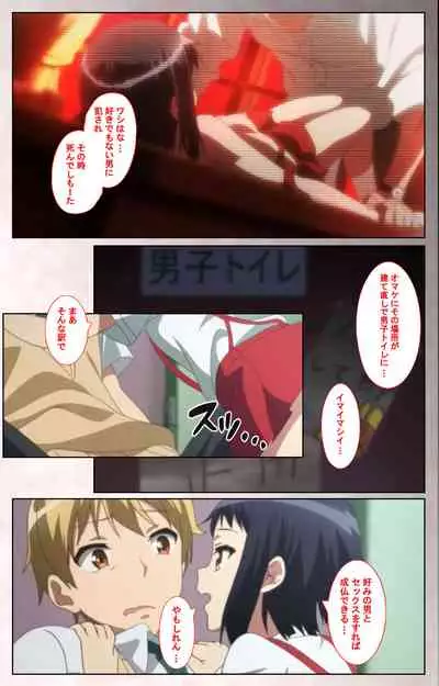 Toshi-Densetsu Series Kanzenban