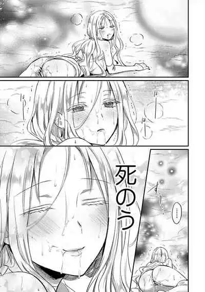 COMIC Ananga Ranga Vol. 84