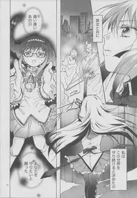 (GirlsLoveFestival 8) [peachpulsar (Mira)] Eien ni Anata wo Omou (Puella Magi Madoka Magica)