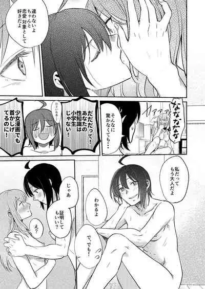 [Fetishism Pocket (Various)] Flower of happiness [Digital]