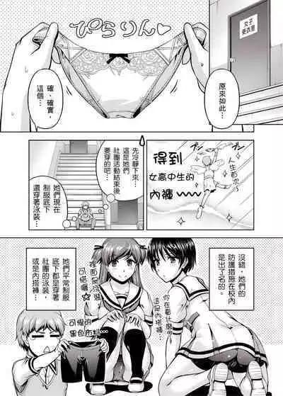 「今天妳又忘記…穿內衣褲了…」青梅竹馬有裸露自慰癖，只好發情做愛 1-8話