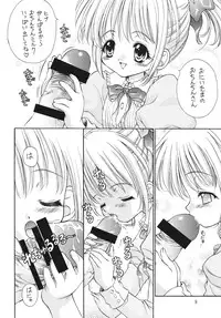 [Ikaruganomiya (Umayadono Ohji)] Kinshin Soukan Kinki 3 (Sister Princess) [Digital]