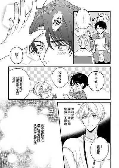 Osananajimi Honey Limited