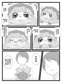 帕琪和大哥哥（半生不熟汉化组）