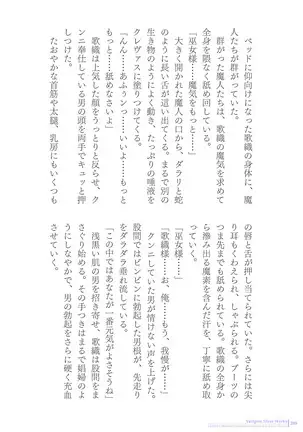 Sukesaburou Artworks Tikuma Jukou Sakuhinhen