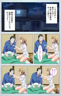 [Silky's] [Full Color Seijin Han] Maro no Kanja wa Gatenkei ~Sakimi no Shou~ Complete Ban [Digital]