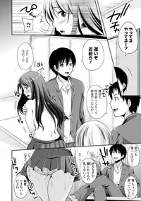 [Anthology] Seifuku x Seifuku [Digital]