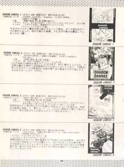 (C50) [Studio BIG-X (Arino Hiroshi)] MOUSOU THEATER 7 (VS Knight Lamune & 40 Fire, Gundam X, Tokimeki Memorial)