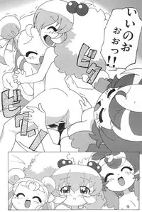 (Princess Festa 5) [Circle Heron (Shiramayumi)] Magejun POLESTAR (Fushigiboshi no Futagohime)