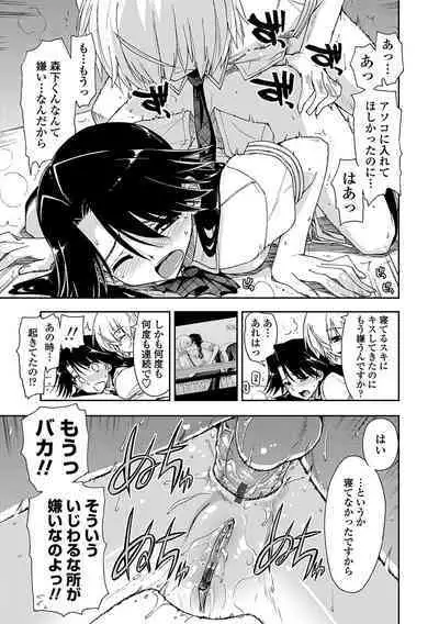 Kimochi Ii? x Kimochi Ii - Does it feel good? x Good feeling