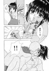 [Kouzuki Rio] Watashi o Meshimase