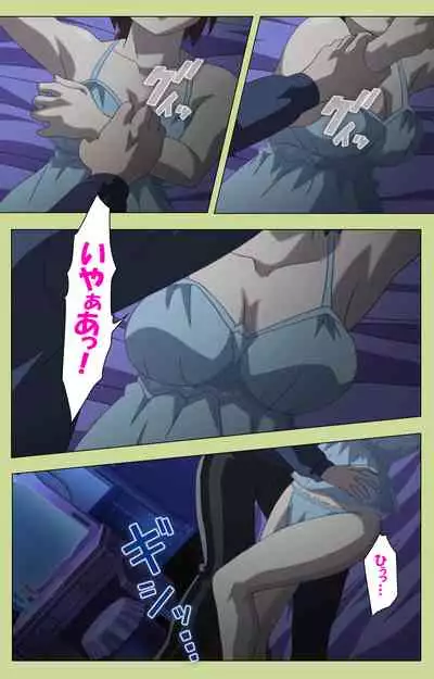 Inmu Gakuen Special complete ban