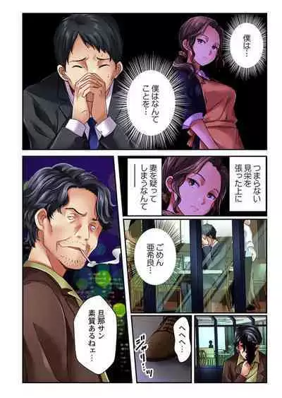 Tsuma no Himitsu, Urimasu. 1-2