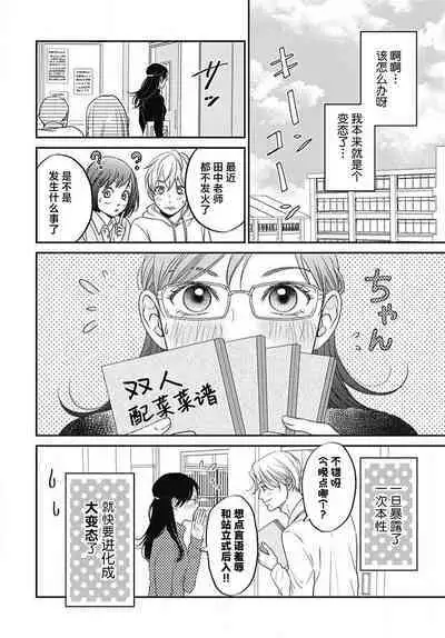 [Karen] konya hoken-shitsu de guchagucha ni ​ | 今夜、于保健室甜蜜融化 1-4 [Chinese] [莉赛特汉化组]