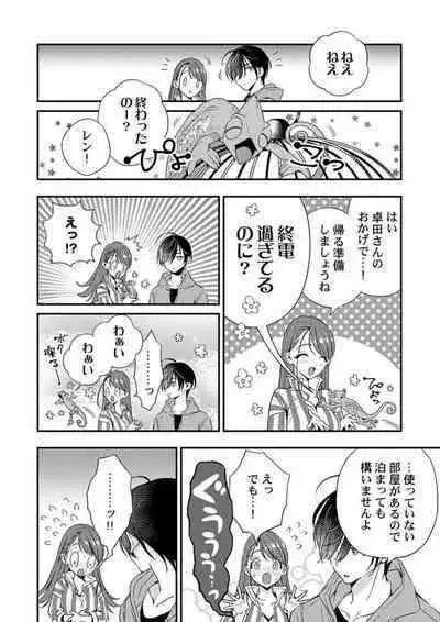 Ore ni Sosogasete Kudasai. ~ Okute Succubus to Gochisou Miseinen 1-2