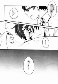 [Blank x Blanca (Some)] RingRingRing (Ao no Exorcist)