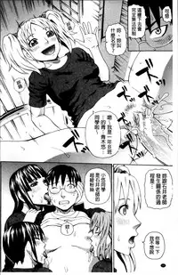 [Dakouin Saburou] Nakadashi Platonic [Chinese]