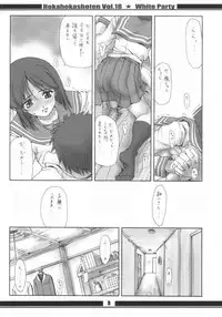 HokaHokaShoten vol.18 - White Party