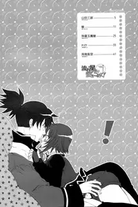 (SUPER19) [Orange Crown (Various)] Nagareboshi yori Ai o Komete! | With love, from a shooting star! (Tales of Vesperia) [English] [EHCove]