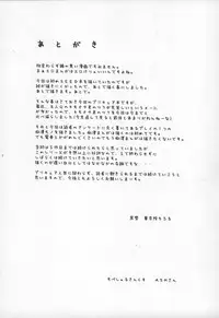 (C68) [Kuroyuki (Kakyouin Chiroru)] Milk Hunters 4 (Futari wa Precure)