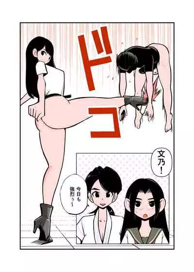 [Pecan (Makunouchi)] Jissen Kinke Karate