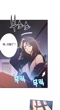 [Park Hyeongjun] Sweet Guy Ch.22-44 (Chinese)