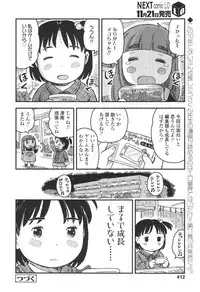 COMIC LO 2017-12 [Digital]