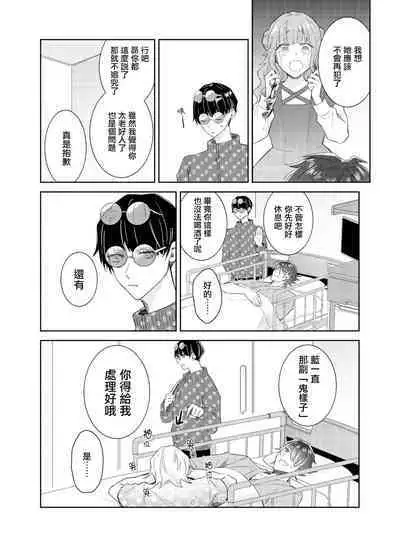 Tousaku Zecchou Love Lovers Dai 6-ya