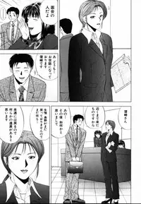 [Yuuki Ryo] Crimson Heart 1