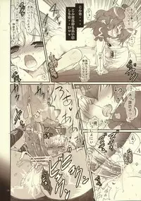 (Kouroumu 5) [Kuma-tan Flash! (Hanao)] Kawazugari -Frog hunting service- (Touhou Project)