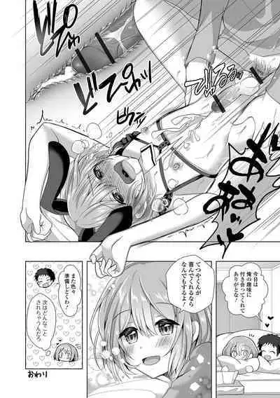 [Anthology] Gekkan Web Otoko no Ko-llection! S Vol. 80 [Digital]