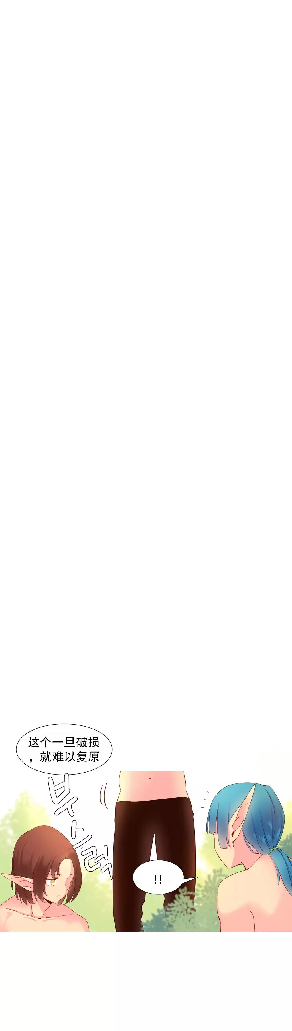 A World that I Rule | 我统治的世界 Ch.1-33