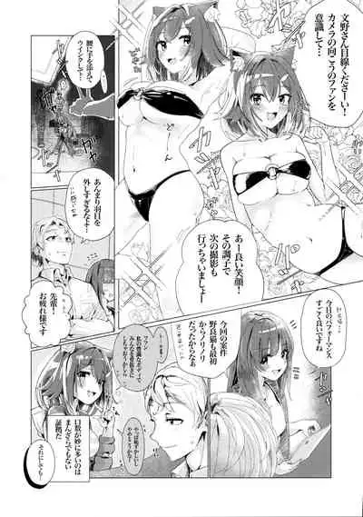 (C99) [Miko Tondoria (RIYOP)] Gohoubi wa Oshigoto no Ato de (Fumino Tamaki)