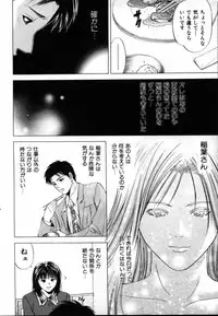 [Yuuki Ryo] Crimson Heart 1