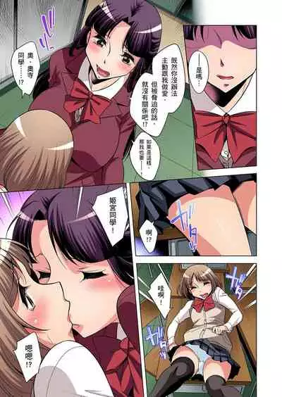 Zetsumetsu Kigu Danshi ~ Boku no Kokan ga Nerawa reru Wake | 瀕臨絕種的男子～所有人都在覬覦我的小弟弟 Ch.1-13