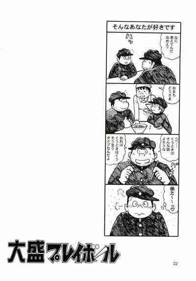 [MURORAN (Various)] Oomori Play Ball Seishun Hen