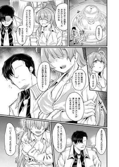 [Hx3I (Hirano Kawajuu)] Yokubou no Katachi (Blue Archive) [Digital]