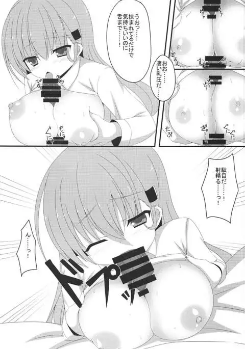 Suzuya no XXX na Hon